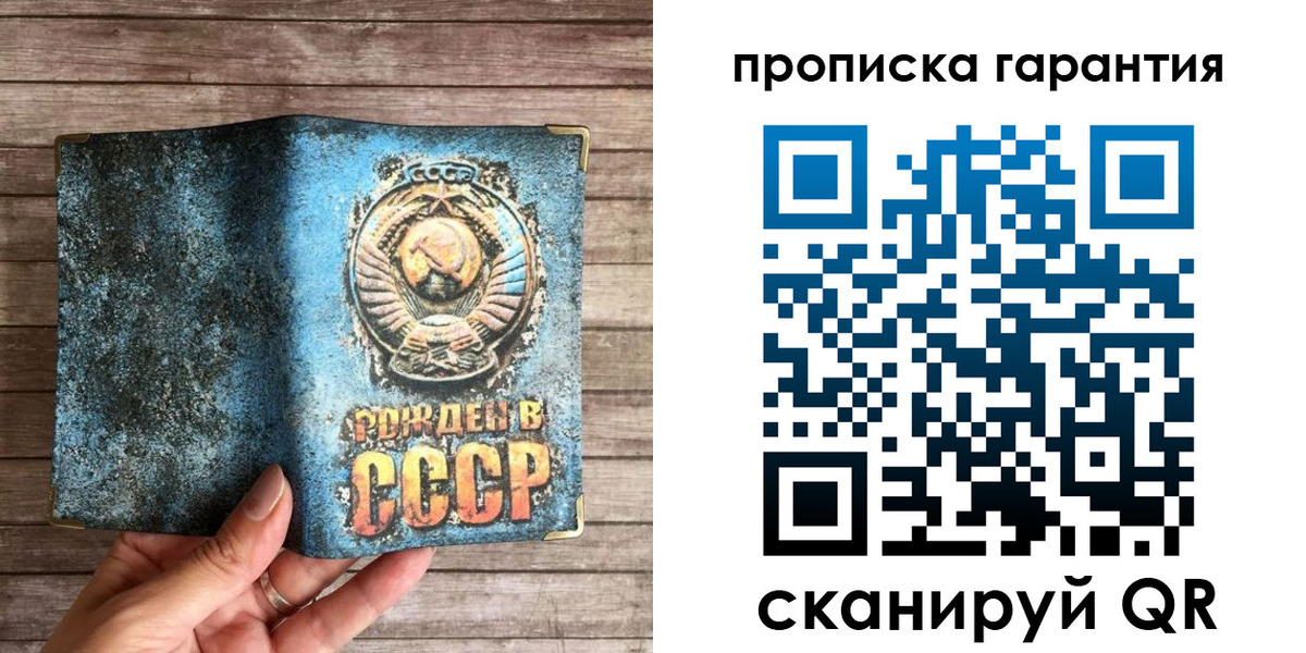 прописка ребенка в Хилке