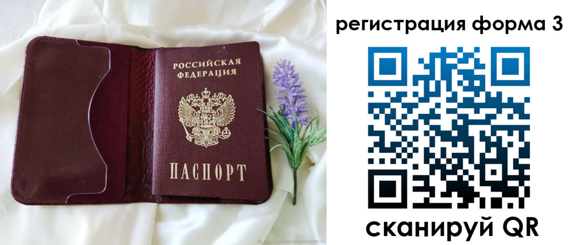 прописка для работы в Хилке