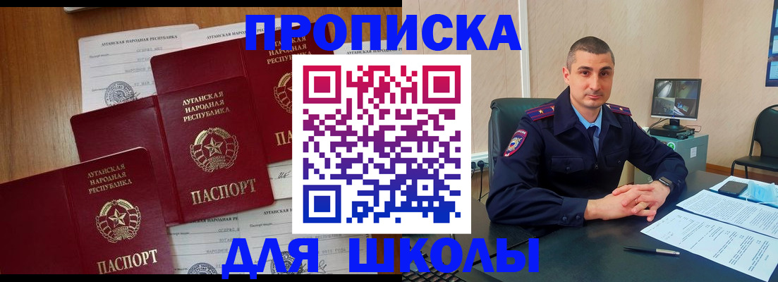 временная регистрация купить в Хилке