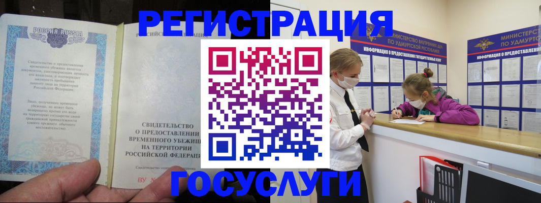 прописка для военкомата в Хилке