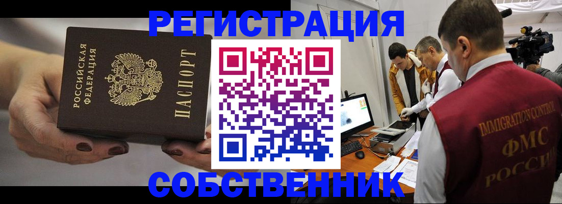 временная регистрация адрес в Хилке