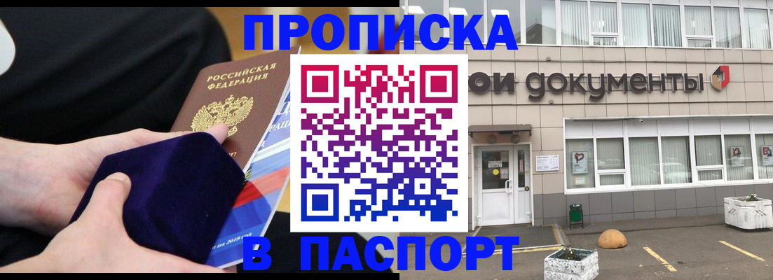 временная регистрация в квартире в Хилке